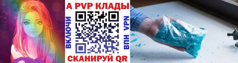 A-PVP мука  Набережные Челны 