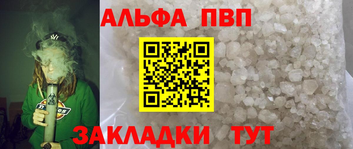 Alpha PVP крисы CK  APVP VHQ  Набережные Челны  Вход с VPN 