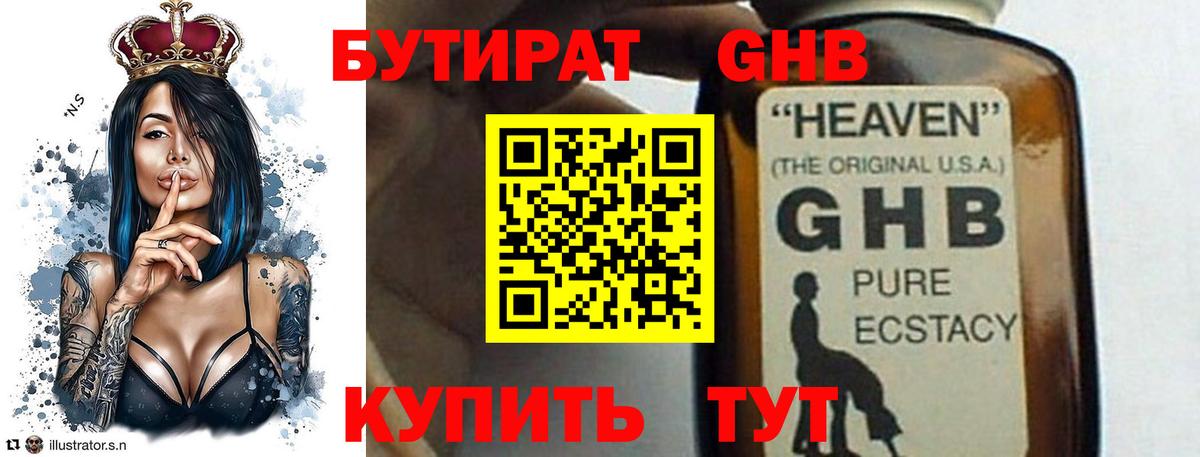 Набережные Челны  БУТИРАТ BDO  БУТИРАТ  Вход с VPN 