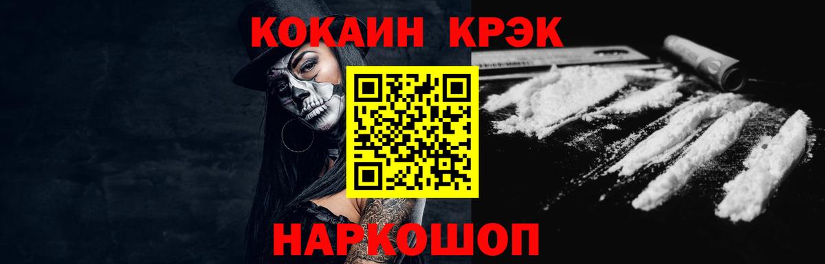 COCAIN FishScale Набережные Челны