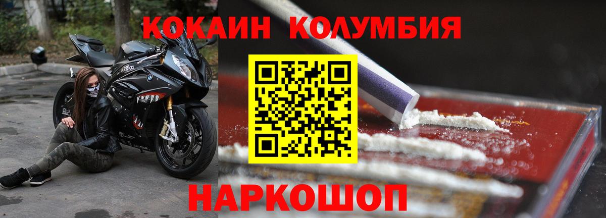 Набережные Челны  COCAIN FishScale  Кокаин Перу  COCAIN  Вход с VPN 