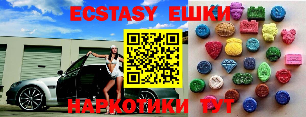 ЭКСТАЗИ диски Набережные Челны