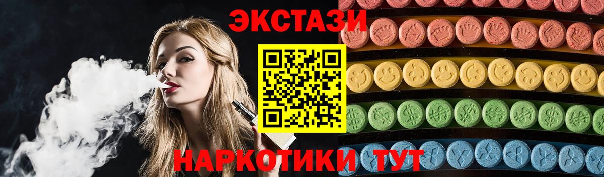 Ecstasy  Ecstasy VHQ  Вход с VPN  Набережные Челны  гидра ONION  ЭКСТАЗИ круглые 