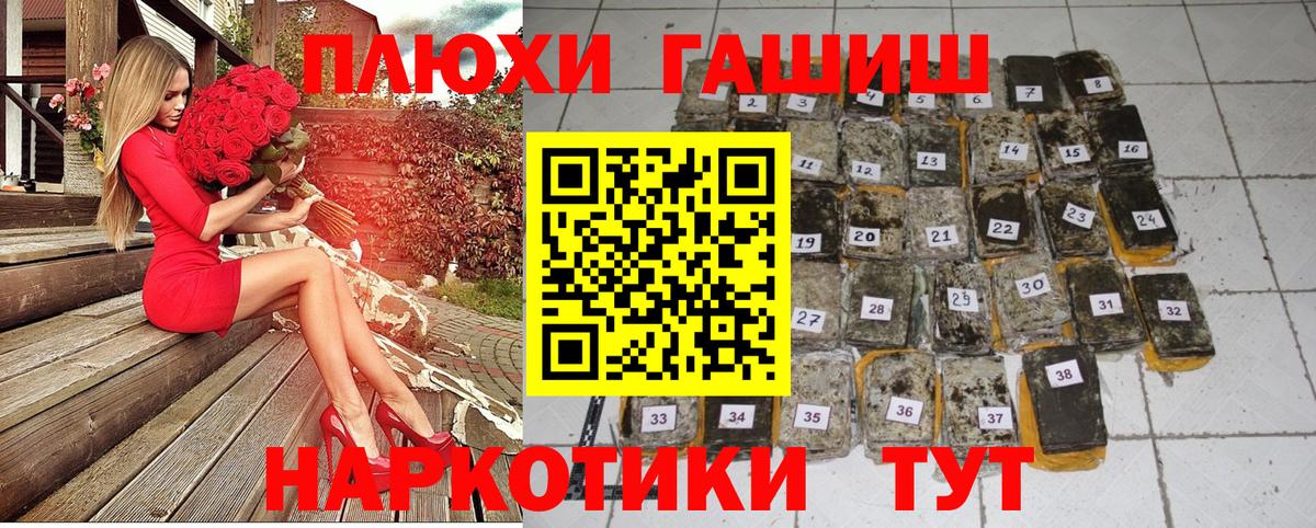 ГАШ  Гашиш Изолятор  Вход с VPN  Набережные Челны  ГАШ 40% ТГК 