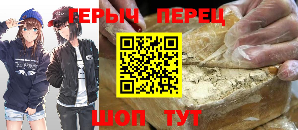 Героин герыч  Вход с VPN  ГЕРОИН  Набережные Челны 
