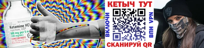 цены наркотик  Набережные Челны  Кетамин VHQ 