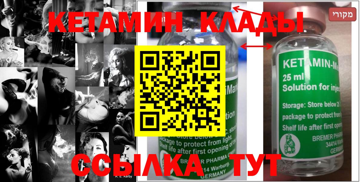 Набережные Челны  Кетамин ketamine  Вход с VPN 