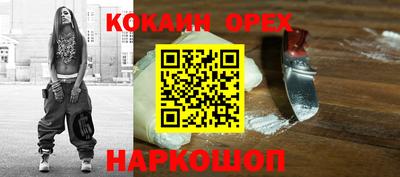 COCAINE Кингисепп