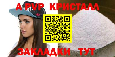 кристаллы Кинель