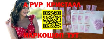 кристаллы Кинель