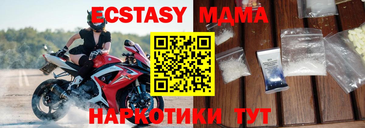 MDMA молли Набережные Челны