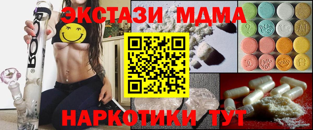 МДМА crystal  Вход с VPN  Набережные Челны  MDMA crystal 
