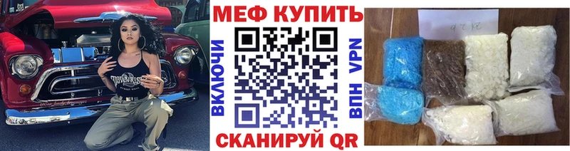 МЕФ мука наркота гидра Набережные Челны