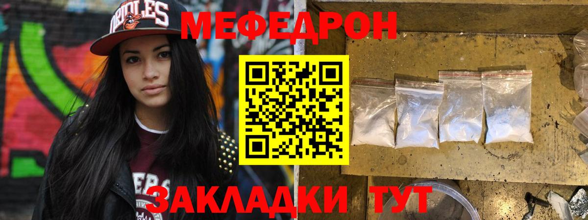 Меф кристаллы  Меф мяу мяу  наркошоп  Мефедрон  Набережные Челны  Вход с VPN 