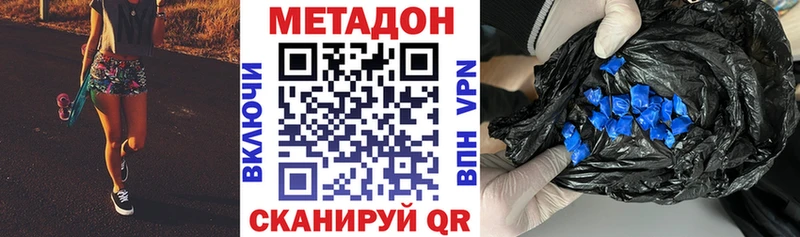Метадон VHQ  гидра зеркало  Набережные Челны  наркошоп 