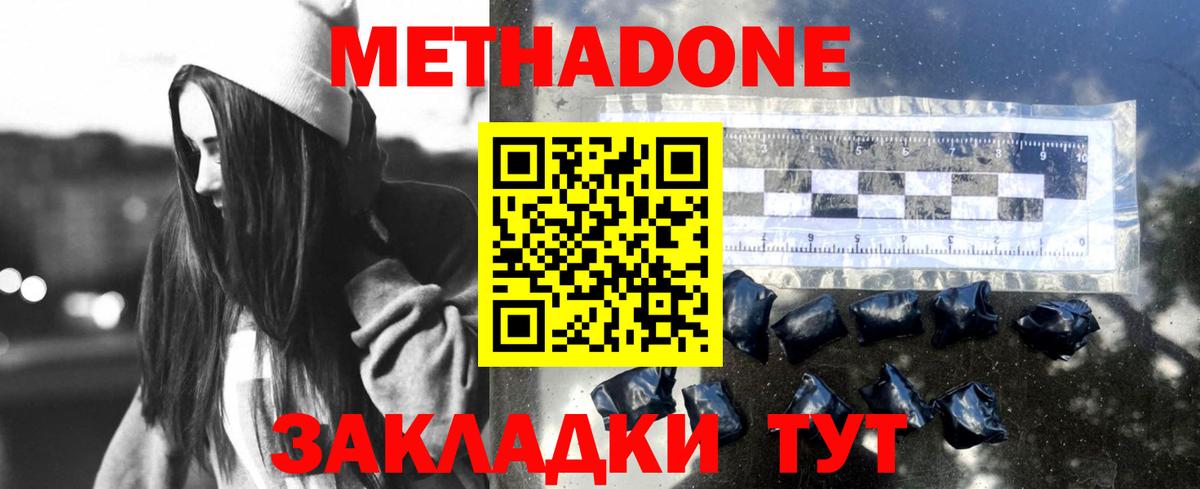 МЕТАДОН VHQ  Вход с VPN  Набережные Челны 
