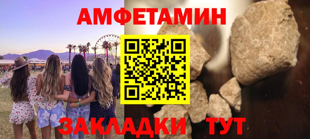 МЕТАМФЕТАМИН Декстрометамфетамин 99.9% Набережные Челны