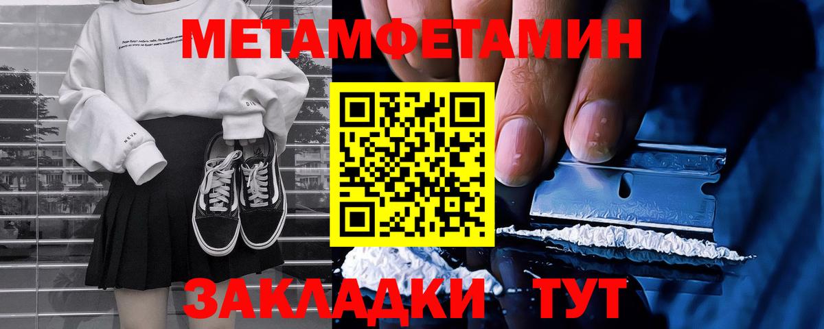 МЕТАМФЕТАМИН винт  Вход с VPN  Набережные Челны 