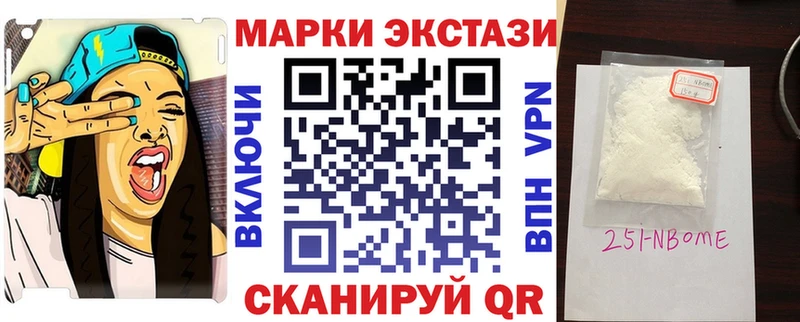 Марки NBOMe 1,8мг  хочу   Набережные Челны 