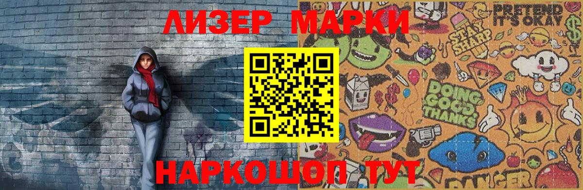 Марки NBOMe 1,8мг  Марки 25I-NBOMe  Вход с VPN  Набережные Челны  Марки NBOMe 1,8мг 