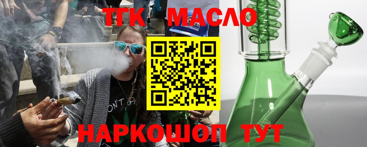 наркошоп  Дистиллят ТГК вейп  Вход с VPN  ТГК жижа  Набережные Челны 