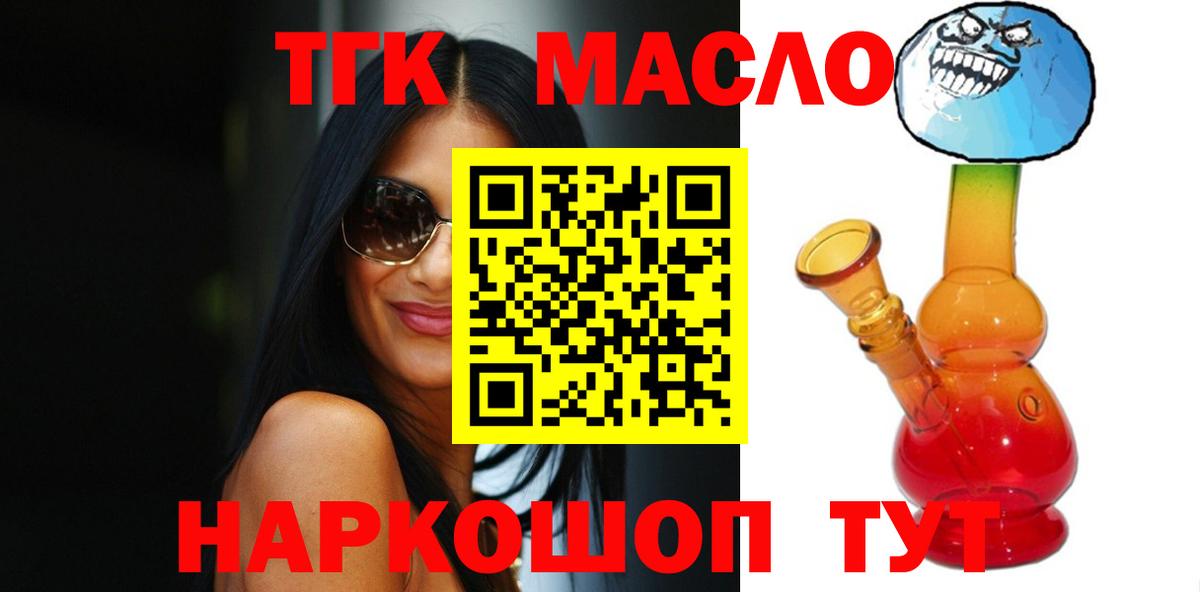 Дистиллят ТГК концентрат Набережные Челны